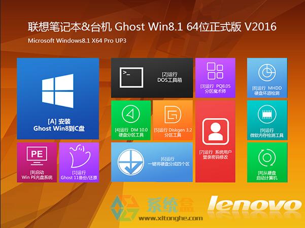 ʼǱGhost Win8.1 64λٷרҵV2016_Win8.1