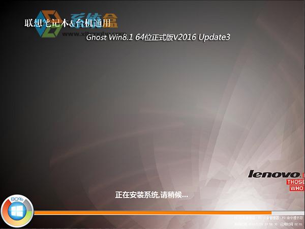 联想笔记本Ghost Win8.1 64位官方专业版2016年_Win8.1纯净版  ISO镜像高速下载