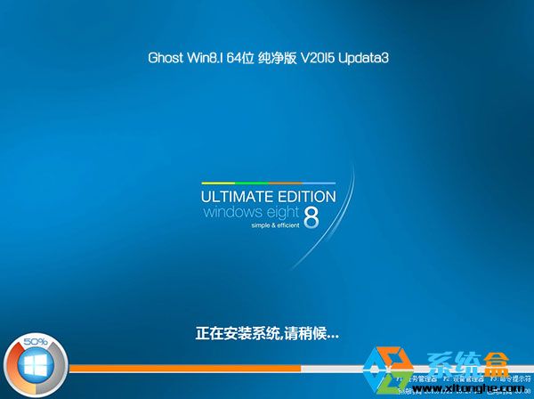 笔记本Ghost Win8.1 X64纯净版_Win8 64位专业版201512月 ISO镜像高速下载