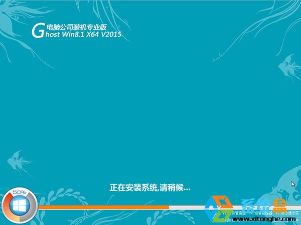 电脑公司Ghost Win8.1 X64正式装机版2016年10月_最好用的Win8 64位最新下载