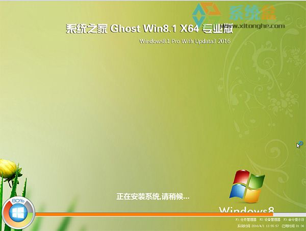 ϵͳ֮Ghost Win8.1 64λʽV2016.08