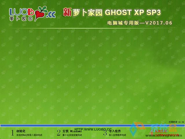 ܲ԰ GHOST XP SP3 Գרð V2017.06