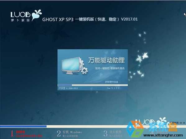 ܲ԰Ghost xpϵͳWinXPSP3һװ棨١ȶ V20