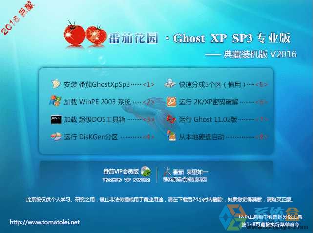 ѻ԰WinXP_Ghost XP SP3רҵװV2016.10٣