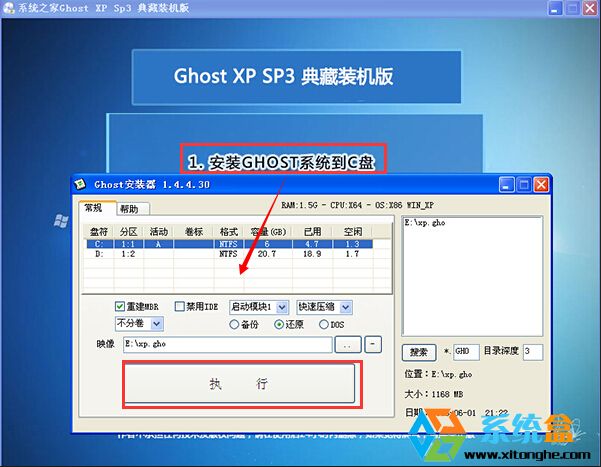 电脑公司Ghost XP SP3 官方最新装机版2023年4月 ISO镜像高速下载