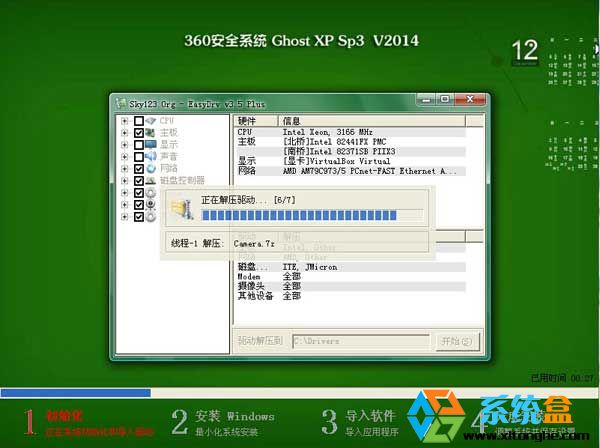 【推荐】Ghost XP SP3 360安全版 2014年8月 ISO镜像最新下载