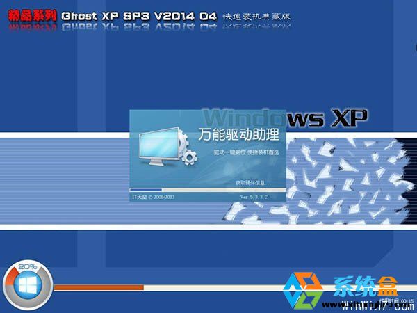 ƷϵGhost XP װذv2014.4