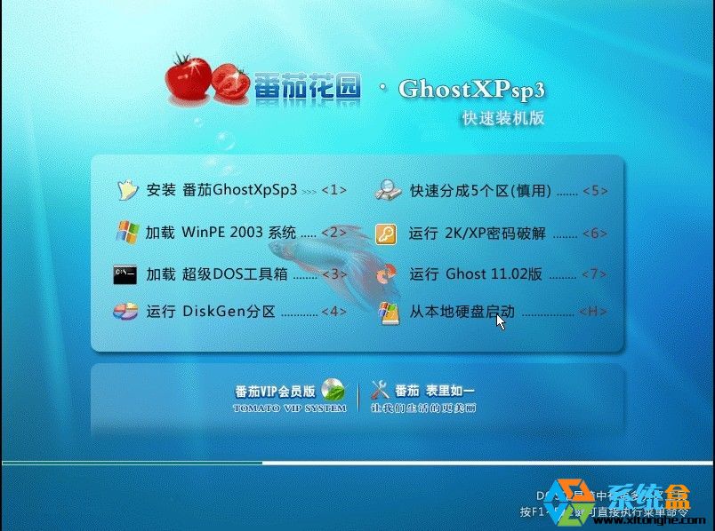 ܲ԰ Ghost XP sp3 װCD  ISO